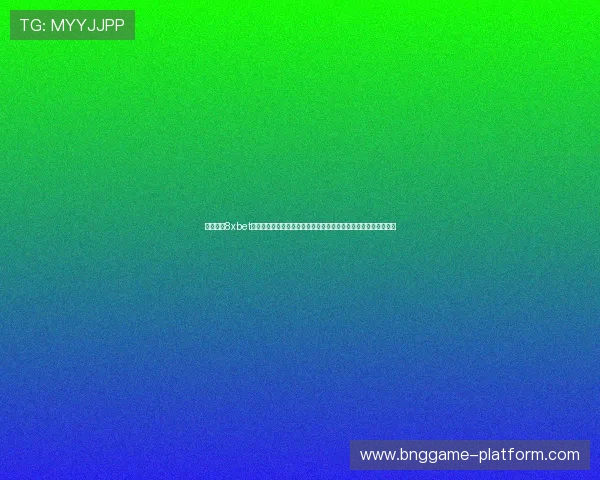 详细介绍8xbet真人版会员注册流程，助你轻松参与世界杯相关的体育竞猜与直播
