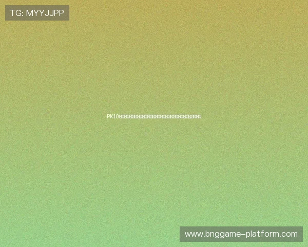 PK10计划全攻略：从入门到精通的实用策略让你轻松掌握赛车游戏的盈利秘籍